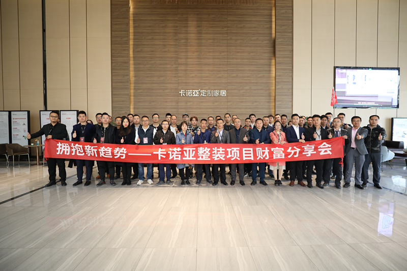 全屋整裝項(xiàng)目前景好，選對(duì)品牌是成功的第一步