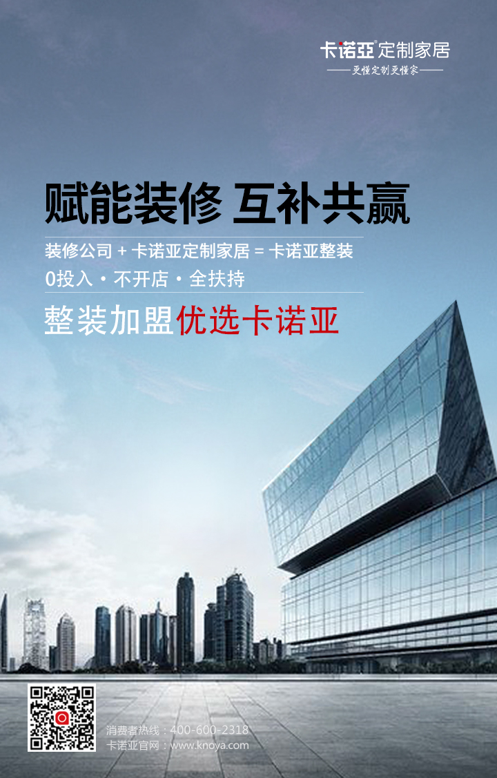 年關(guān)漲價(jià)潮來襲，裝修公司攜手定制家居尋求突破