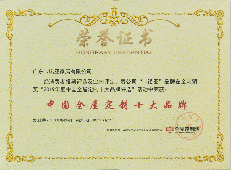 全屋定制很火，投資創(chuàng)業(yè)更要謹(jǐn)慎選擇加盟品牌