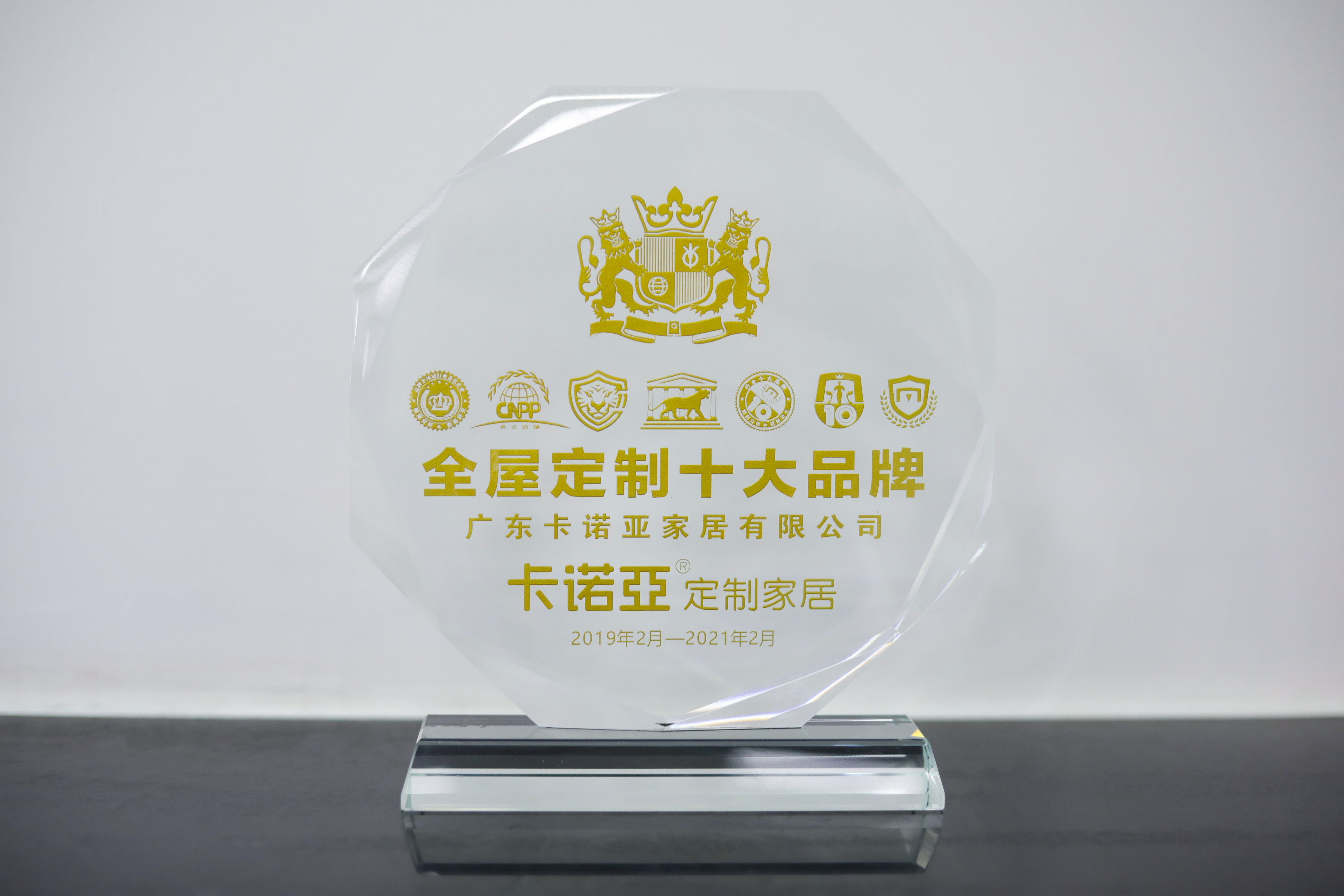 實(shí)力認(rèn)證！卡諾亞榮獲“全屋定制十大品牌”稱(chēng)號(hào)