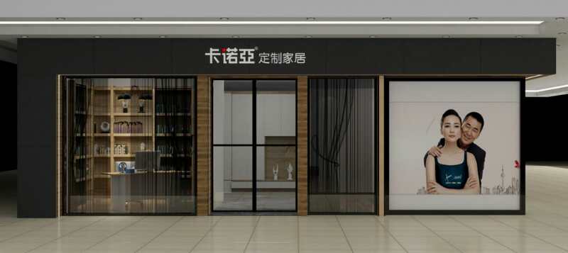 全屋定制行業(yè)怎么樣？加盟全屋定制賺錢嗎？