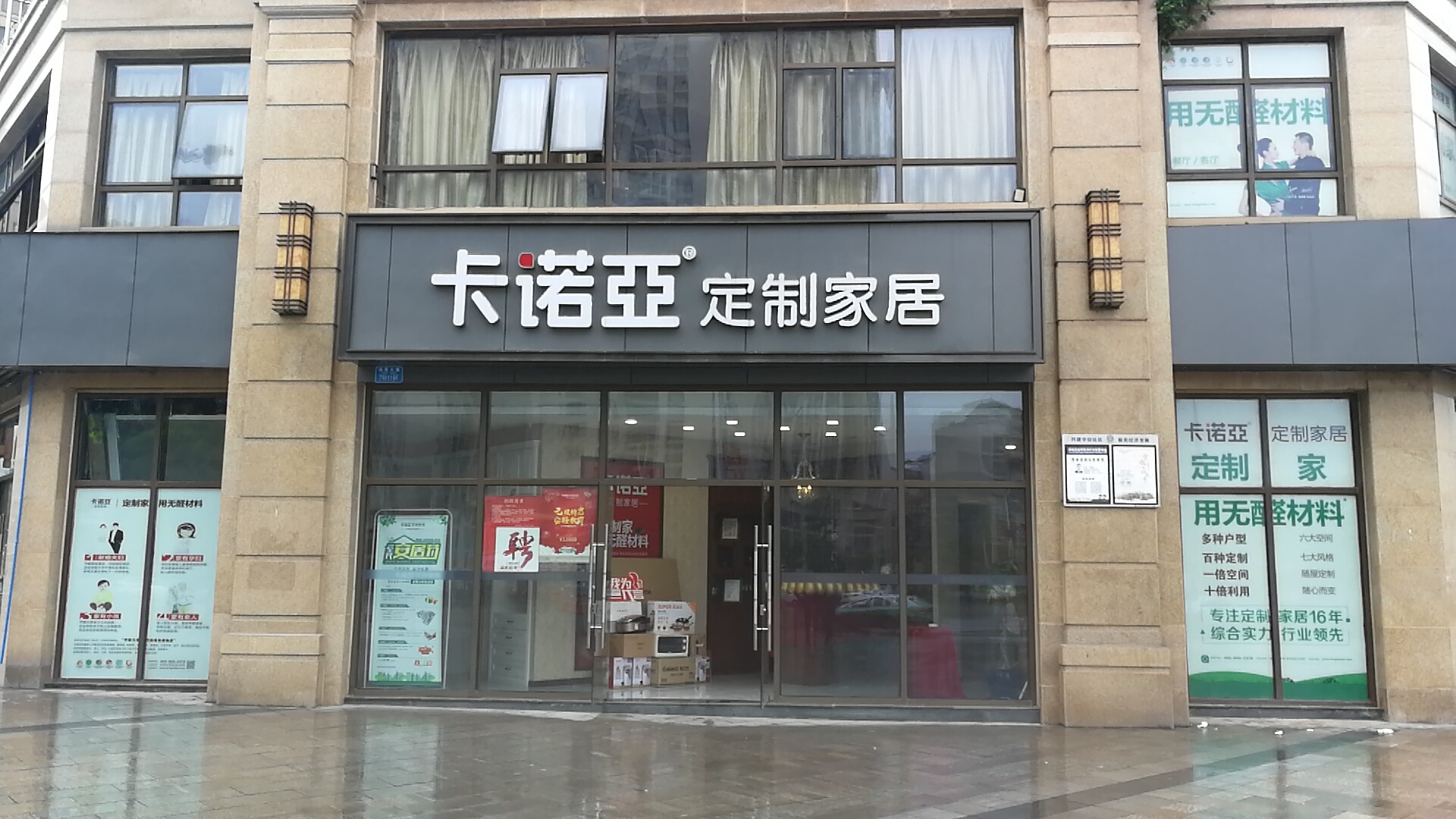 淮北全屋定制加盟怎么樣？能否有發(fā)展空間？