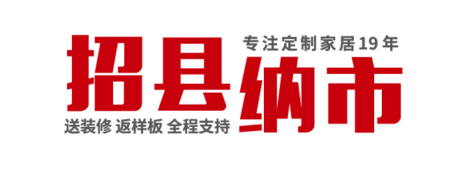 建材經銷商轉做全屋定制，容易犯的2大錯誤
