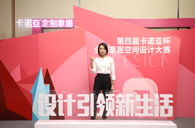卡諾亞銀獎設計師林秀蘭：以設計打動人心，以服務創(chuàng)造價值