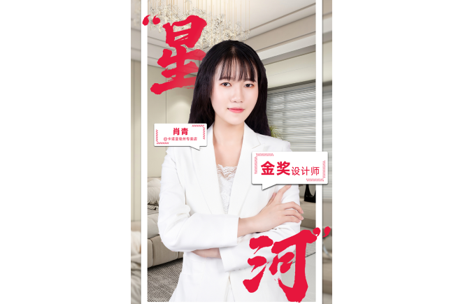 擁抱變化，觸摸新常態(tài)下人居生活的溫度                                           ——第5屆卡諾亞杯全國家居空間設(shè)計(jì)大賽金獎(jiǎng)得主肖青訪談