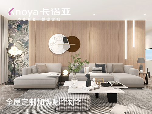 定制家具技巧有哪些？定制家具有什么優(yōu)點(diǎn)？