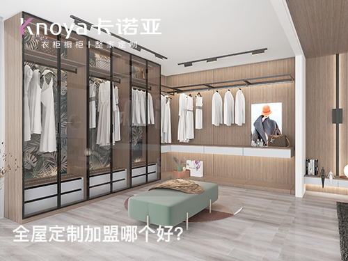 全屋定制面積和價(jià)格怎么計(jì)算？