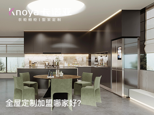2024年廚房定制櫥柜怎么樣？定制櫥柜怎么設計比較好？