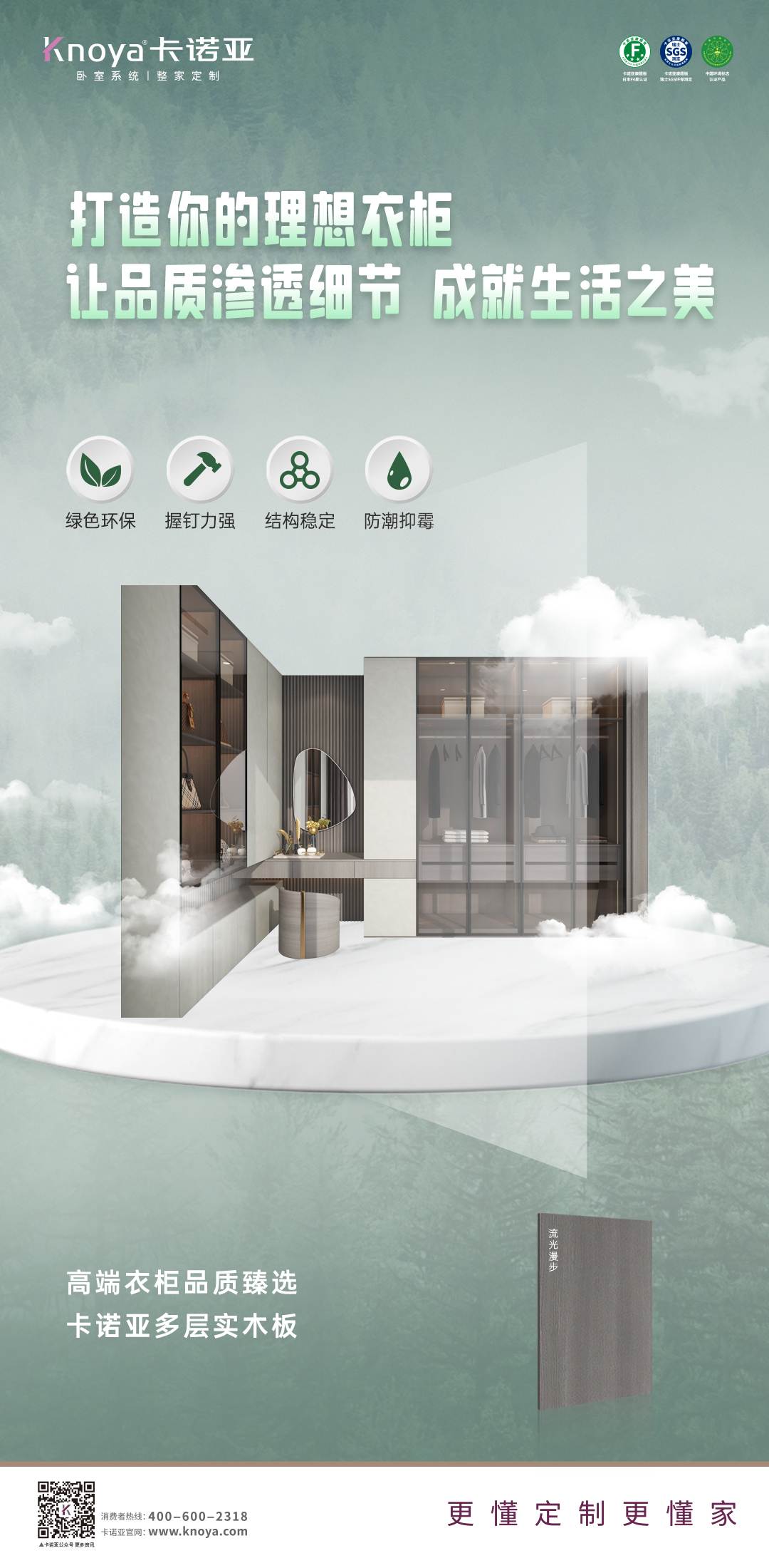 多層實木板是什么？如何選購優(yōu)質(zhì)的多層實木板？